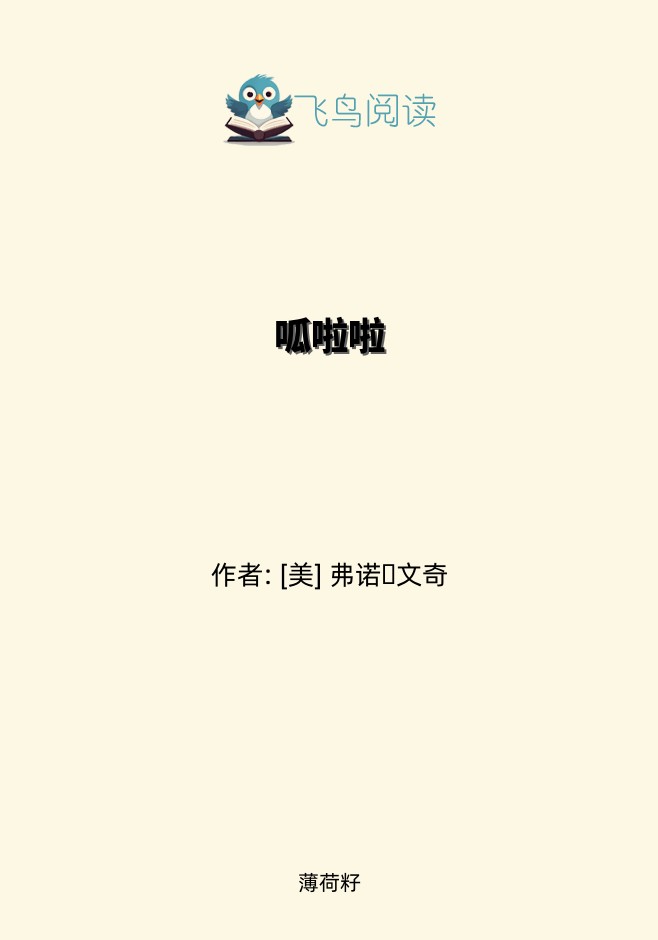 呱啦啦